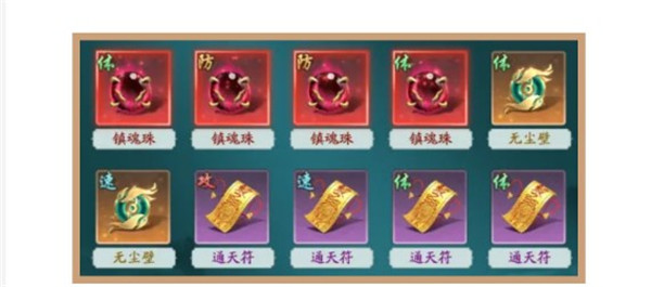魂器属性技能攻略截图2