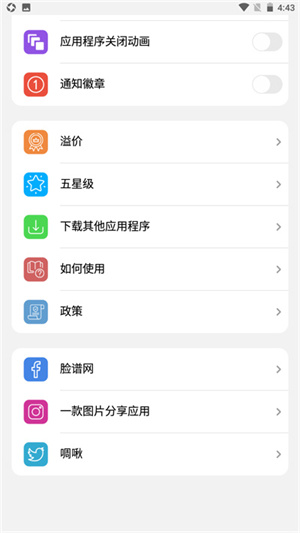 iLauncher桌面小房子安卓版 第3张图片
