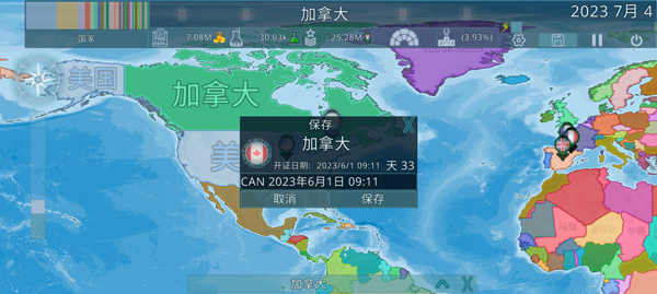 虚拟国家怎么玩?虚拟国家怎么进入游戏5