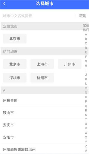 驾路通破解版使用教程截图3