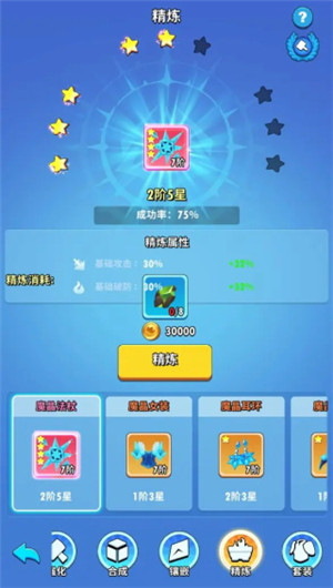 游戏攻略截图8