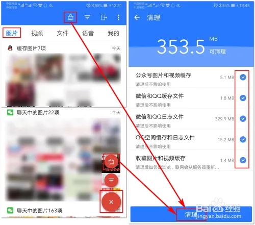 怎么使用截图5