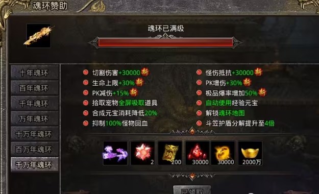 五行修炼升级攻略2
