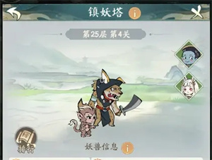 镇妖塔攻略截图3
