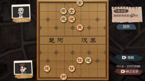 游戏攻略截图