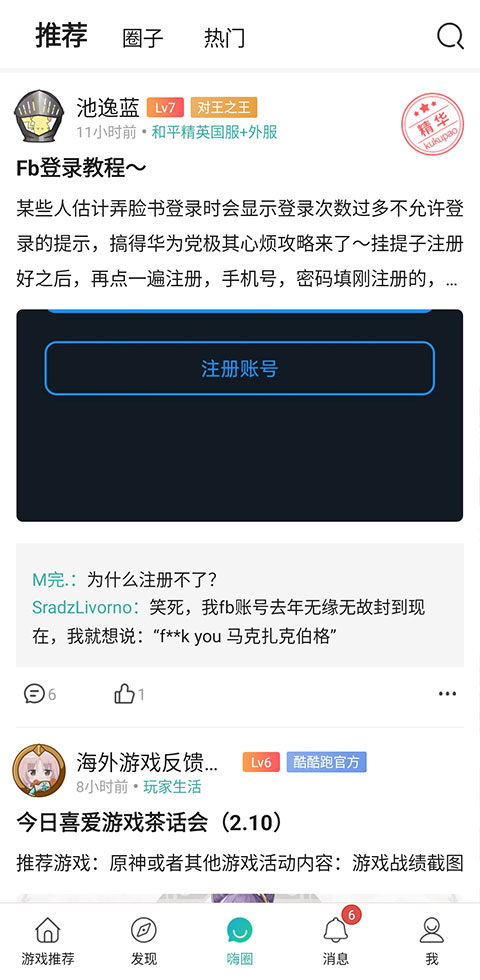 使用方法截图5