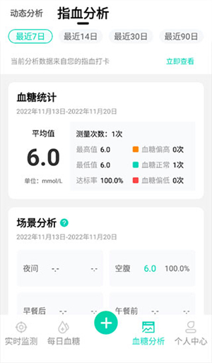 硅基动感app使用教程截图6