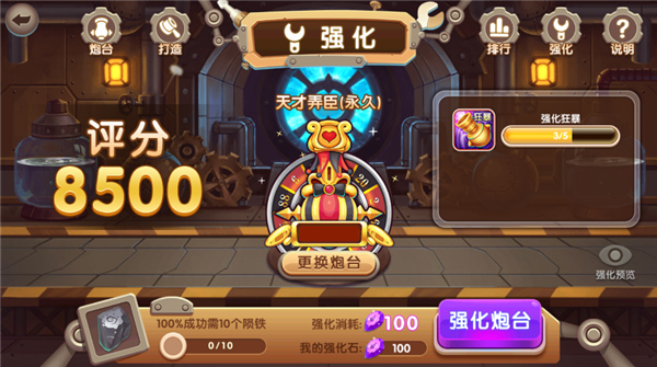 指尖捕鱼新春版游戏攻略1