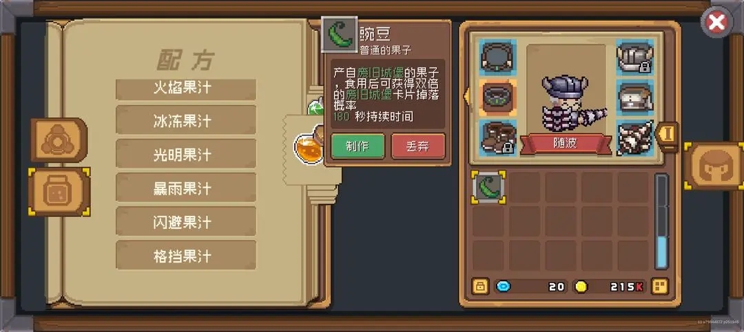 新手攻略截图20