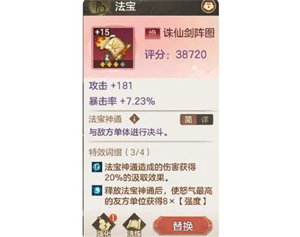 幻唐志洪荒现世官方版装备系统攻略