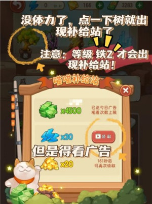 攻略截图1