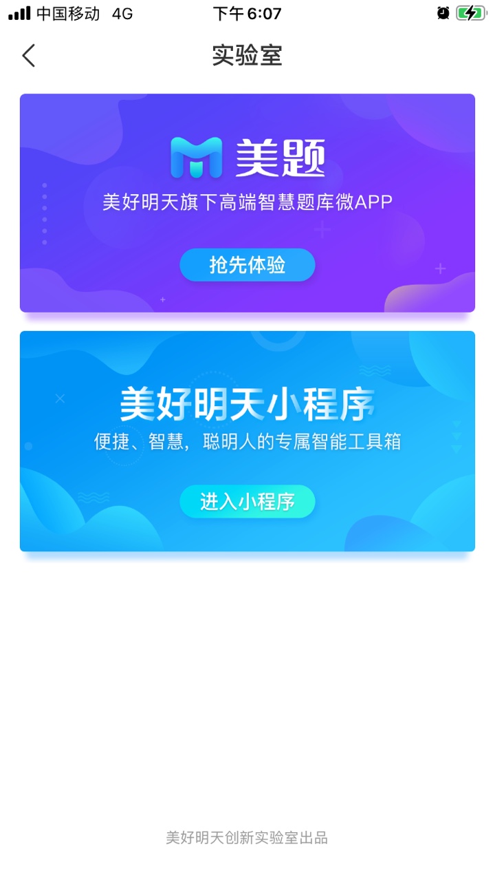 做题方法3