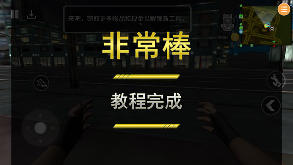 新手攻略截图5