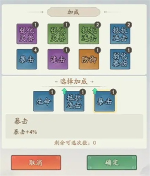 镇妖塔攻略截图4