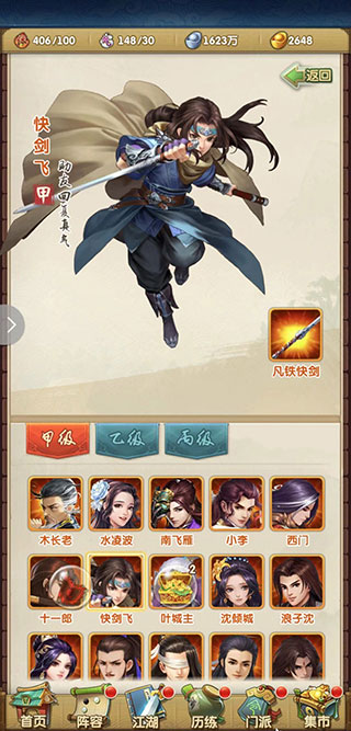 大掌门2破解版无限元宝版游戏攻略5