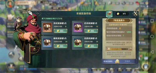 新手开荒攻略5