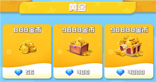 球球英雄怎么快速刷金币钻石3