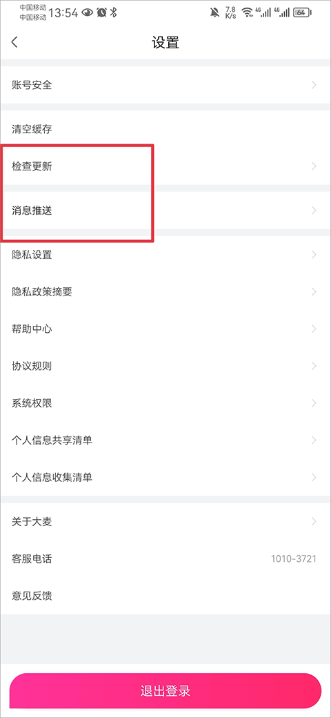抢票攻略1