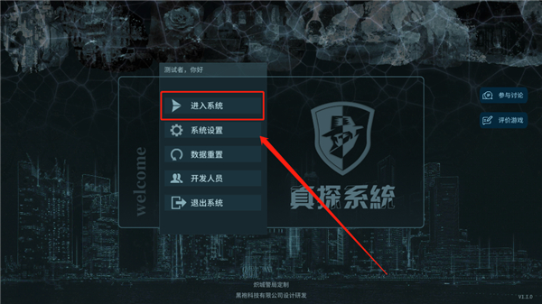 新手攻略截图1
