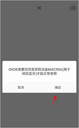 怎么和体脂秤连接截图3