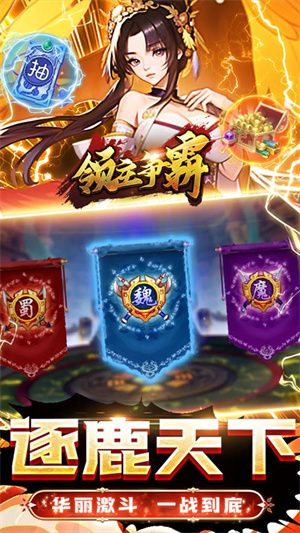 领主争霸满V爆充版 第3张图片