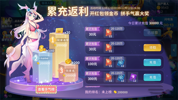 获取强化石攻略截图6