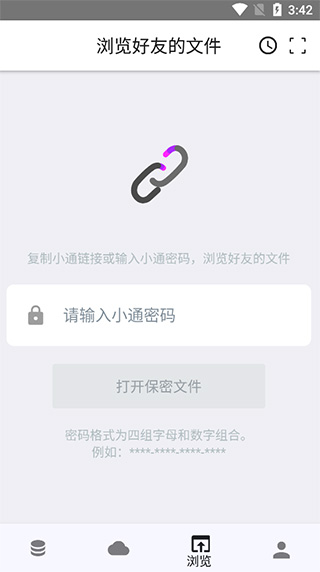 使用方法截图4