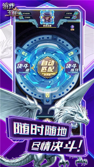 游戏王座官方版下载截图3