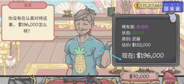 伪造者使用攻略截图3