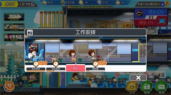 游戏攻略截图1