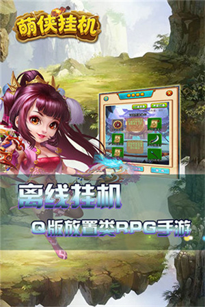 游戏特色截图