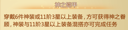 职业六转逆天封神截图3