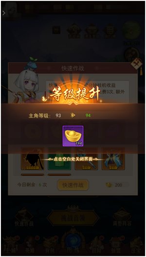 获得元宝攻略1