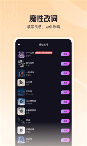 歌叽歌叽软件亮点截图