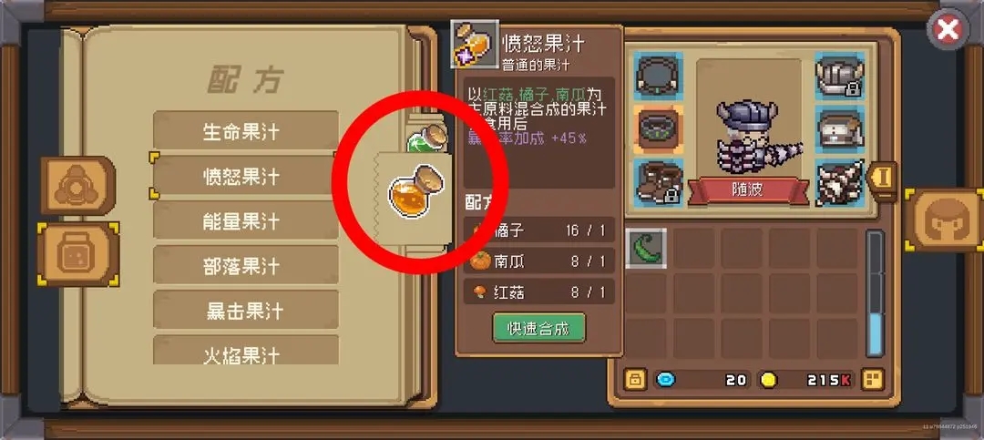 新手攻略截图22