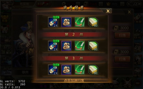 攻城三国0.1折版下载截图7