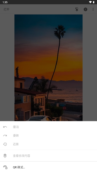 基本使用教程截图6