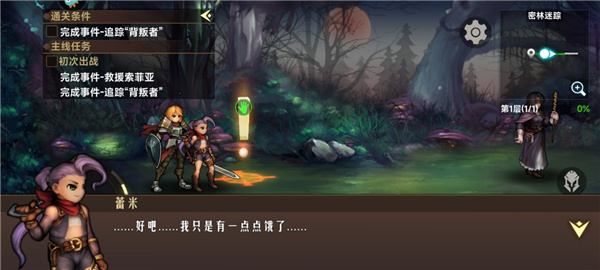 游戏攻略截图7