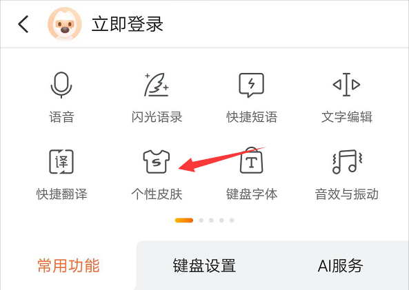 常见问题截图2