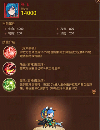 角色介绍截图2