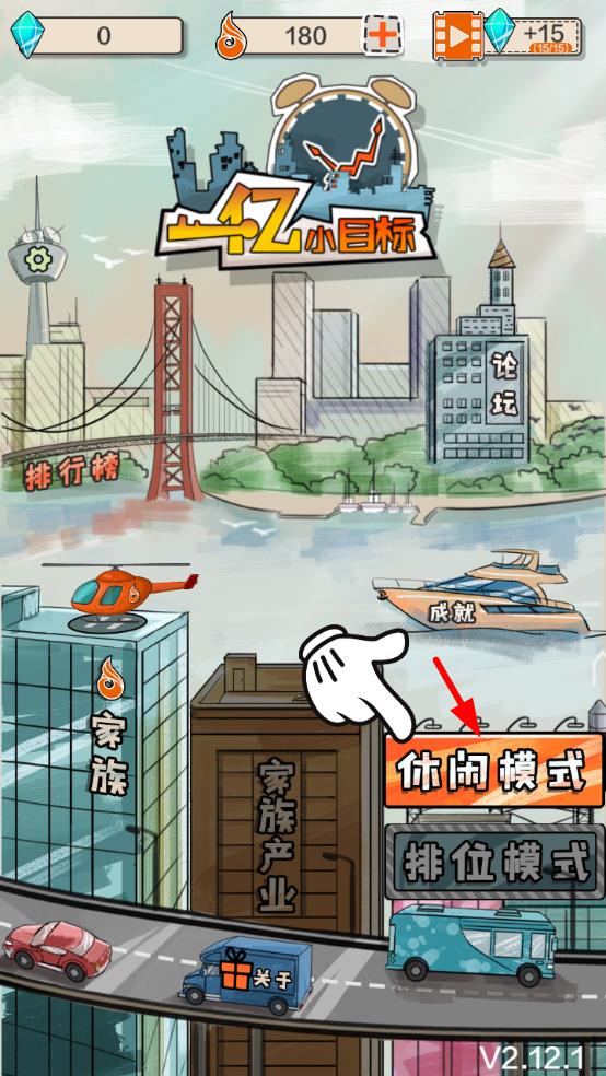 游戏攻略1
