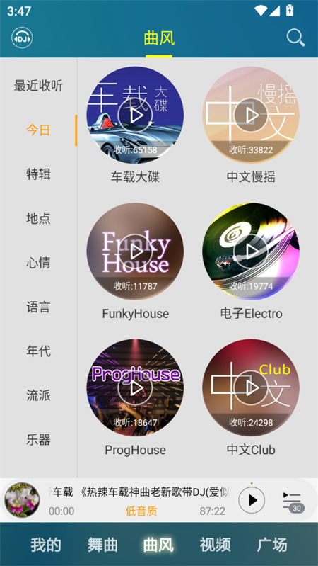 使用教程截图3