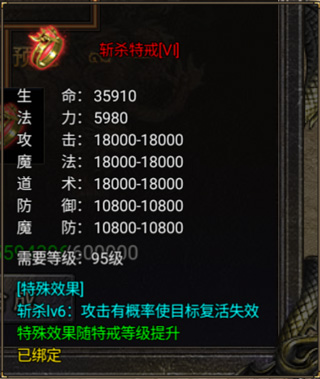 神奇的特戒介绍6
