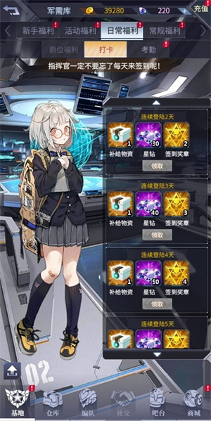 机动战队大作战无限钻石版每日任务3