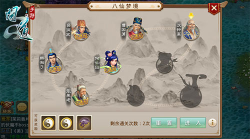 汉钟离的攻略截图1