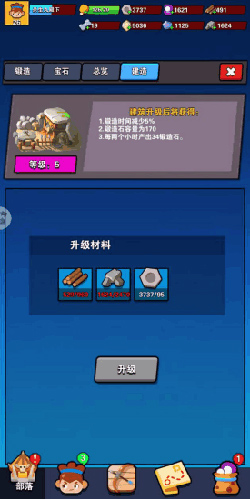 装备锻造攻略1