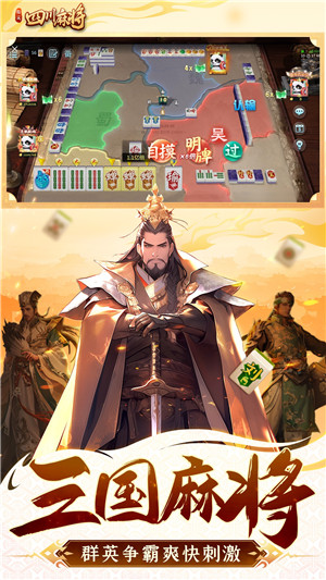 指尖四川麻将一加版本游戏介绍
