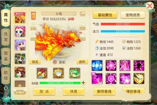 新手入门指南攻略截图2