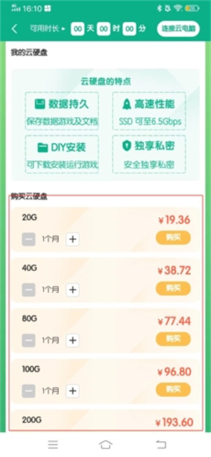 如何保存数据3