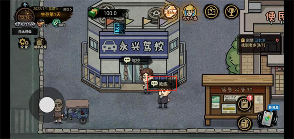 怎么考驾照截图1
